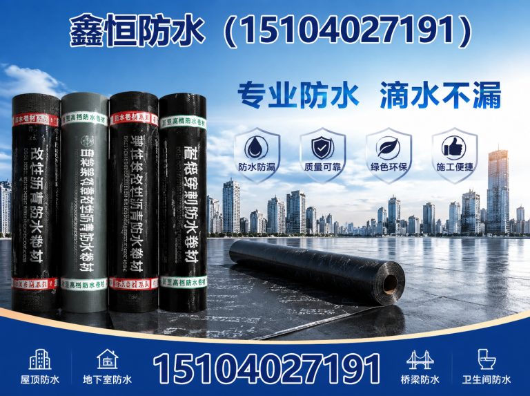 铁西区厂房防水展示图