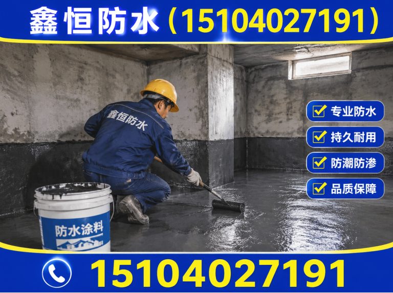 铁西区卫生间防水展示图